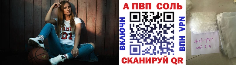 Купить где  Котово  А ПВП Соль 