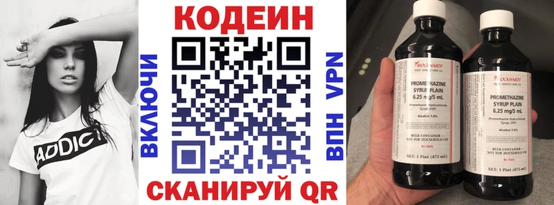 Codein напиток Lean (лин)  Купить закладки  Котово 
