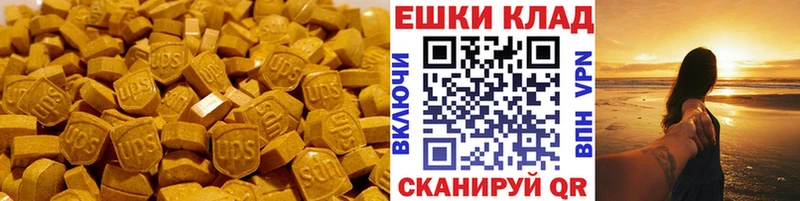 Купить где  Котово  Экстази круглые 