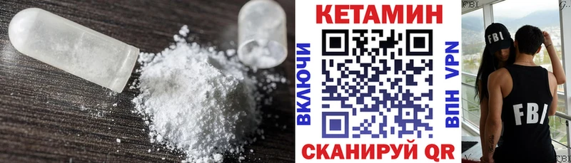 Кетамин ketamine  Купить где  Котово 