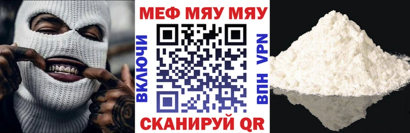 МЯУ-МЯУ 4 MMC  Купить  Котово 