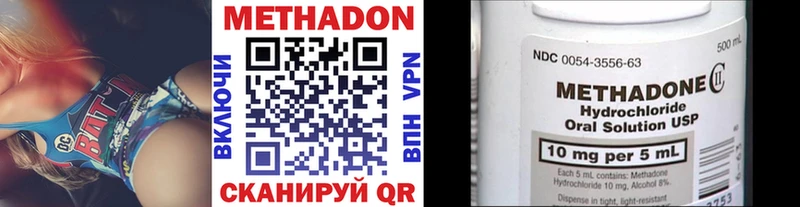 Купить закладки  Котово  Метадон methadone 